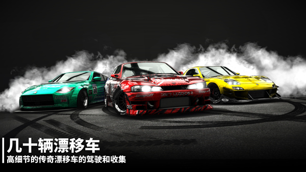 漂移传奇2最新版图1
