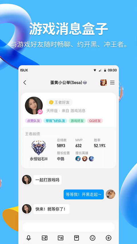 qq hd 2025最新版图1