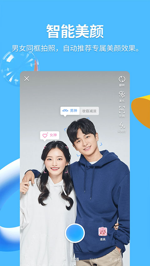 qq hd 2025最新版图2