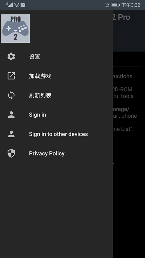 世嘉土星模拟器安卓中文版图2