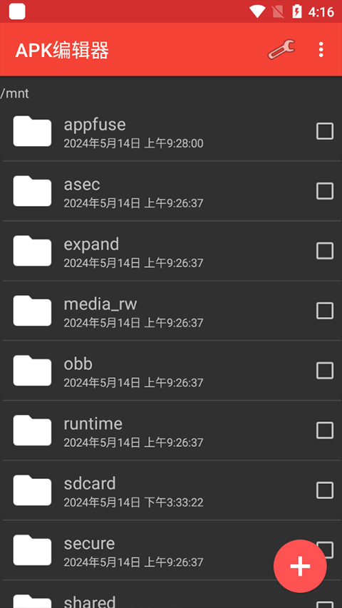 apk编辑器中文版图2