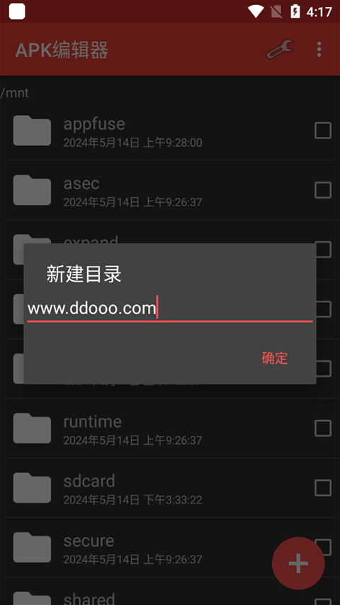 apk编辑器中文版图3