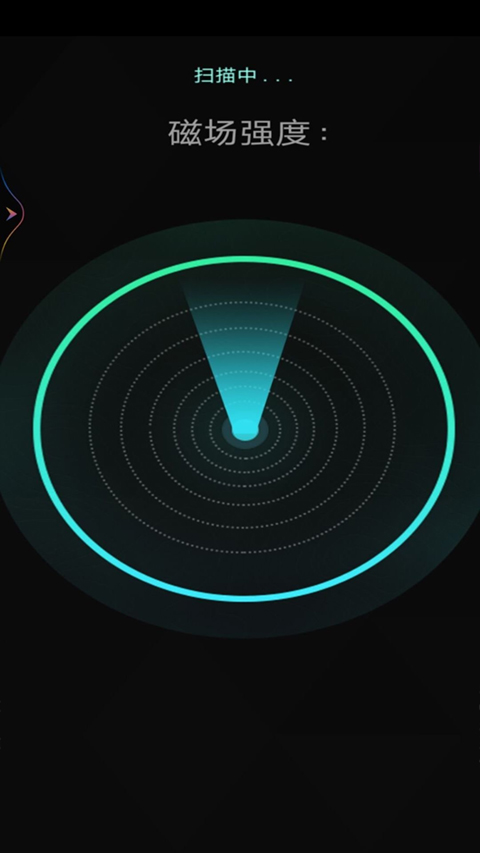 灵魂魔妖探测器手机版图1