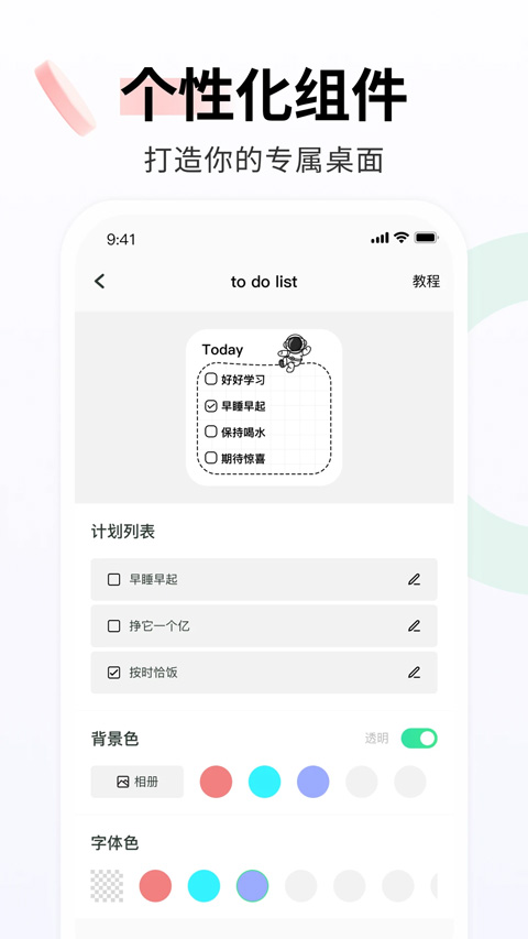 飞火动态壁纸手机版图1