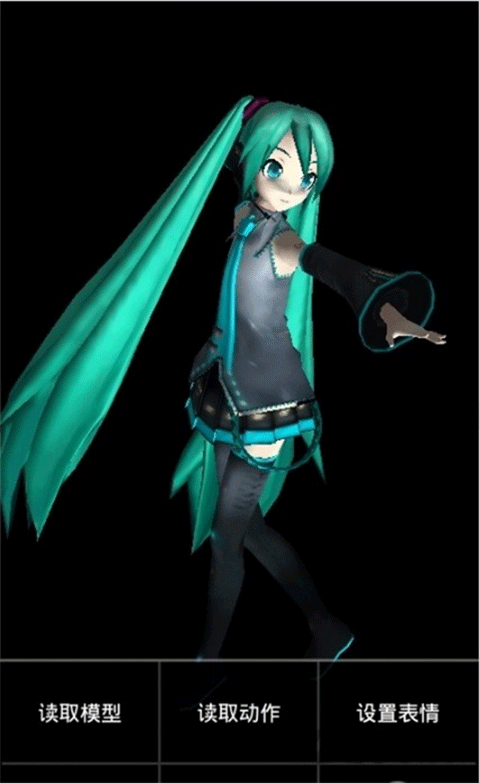 mikumikudance汉化版图1