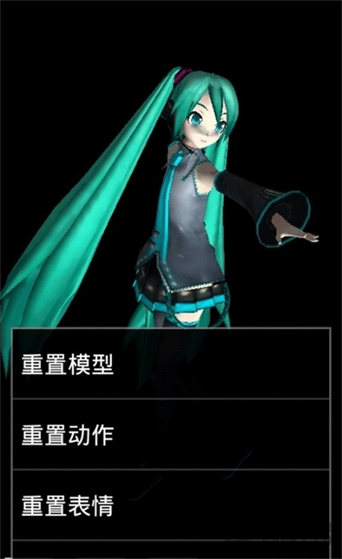 mikumikudance汉化版图3