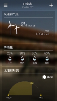 雅虎天气（yahoo天气）图3