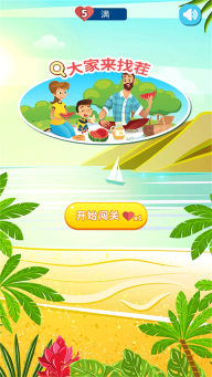 大家来找茬经典游戏手机版图1