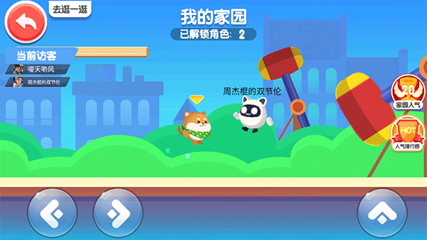 蛋仔狂欢派对游戏图2