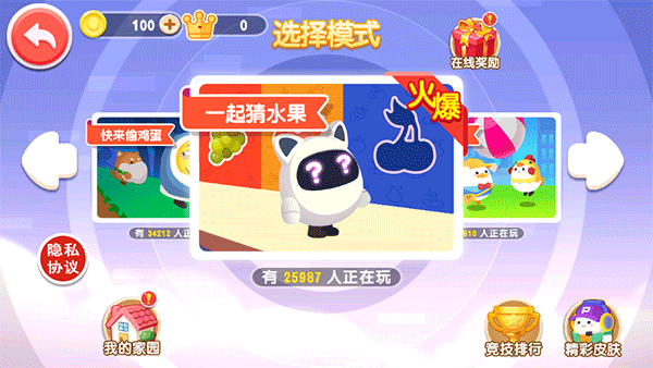 蛋仔狂欢派对游戏图3