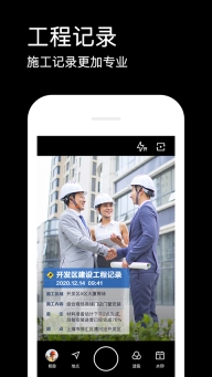 腾讯水印相机图3