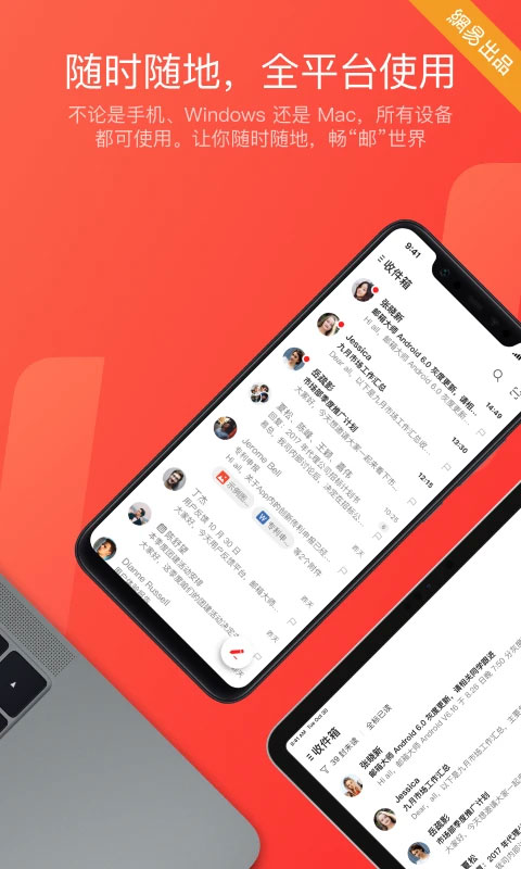 网易邮箱手机版图1