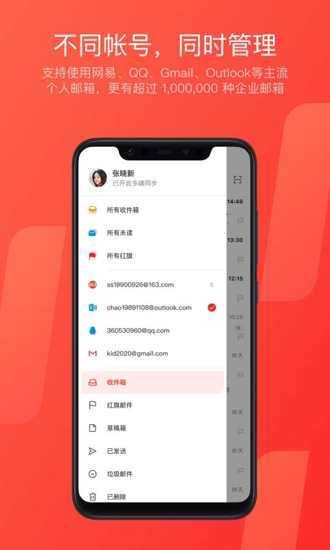 网易邮箱手机版图3