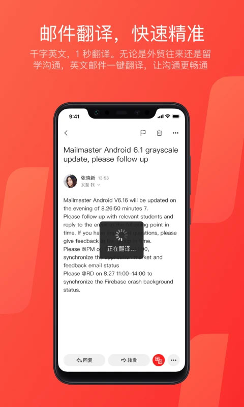 网易邮箱手机版图5