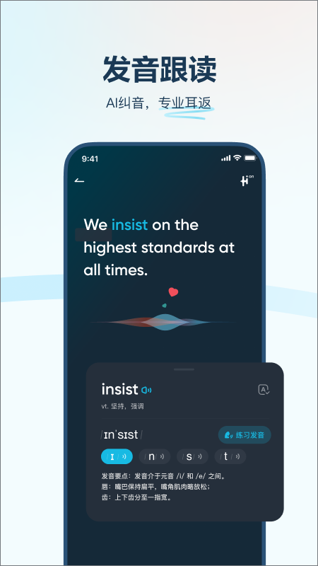 有道翻译官最新版图4