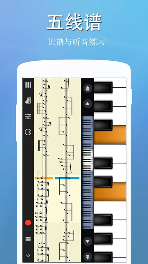 完美钢琴正版图5
