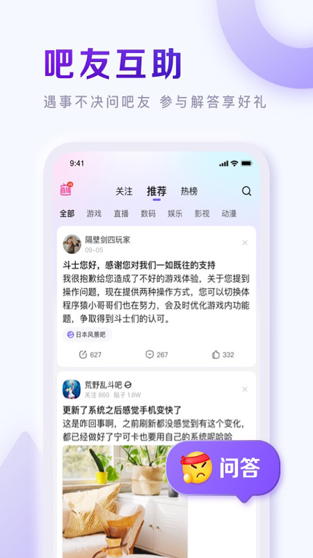 百度贴吧青春版图2