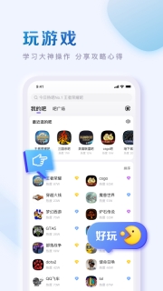 百度贴吧青春版图3