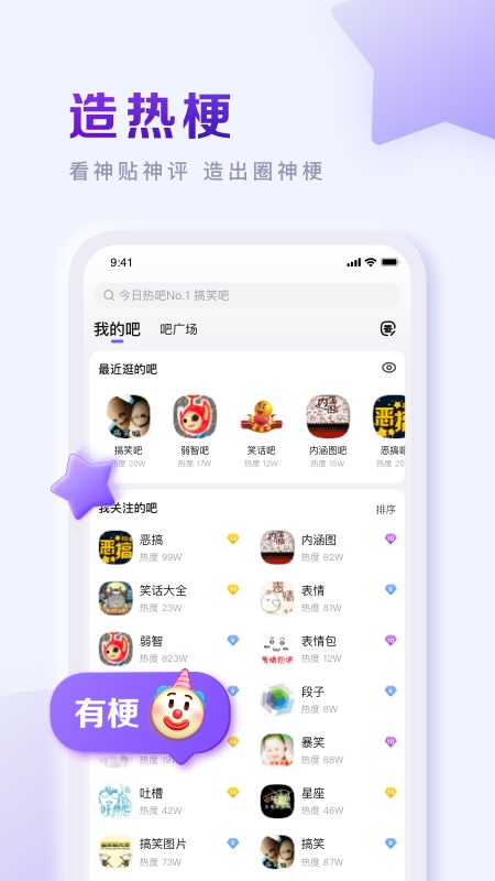 百度贴吧青春版图4