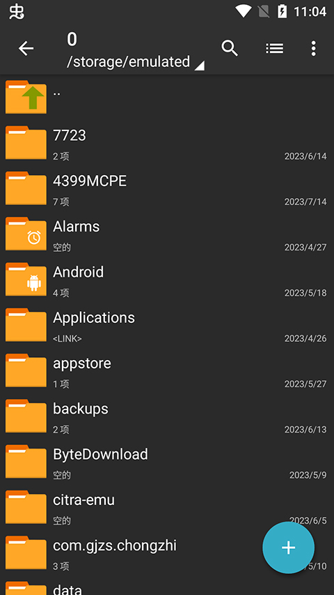 ZArchiver pro最新版图1