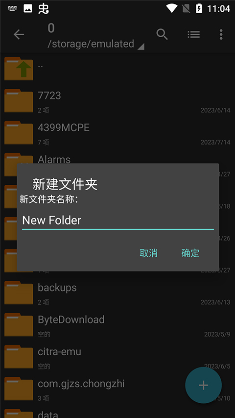 ZArchiver pro最新版图3
