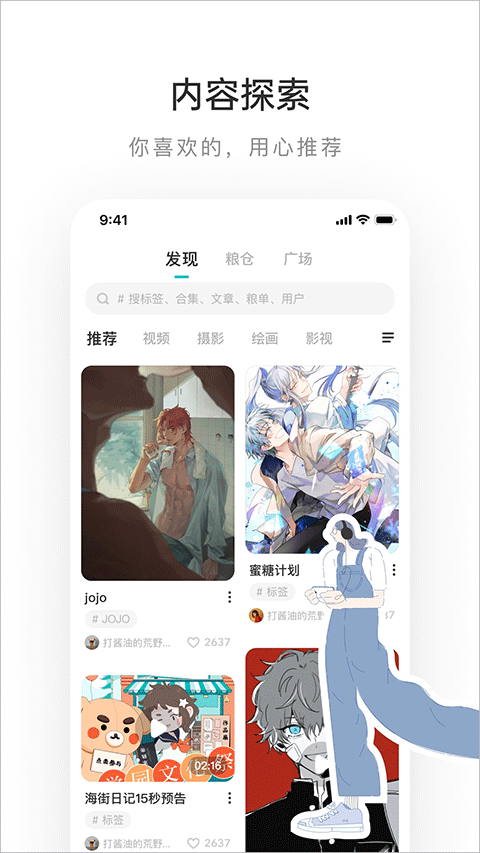 网易轻博客手机版图1