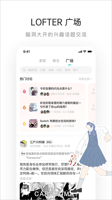 网易轻博客手机版图5