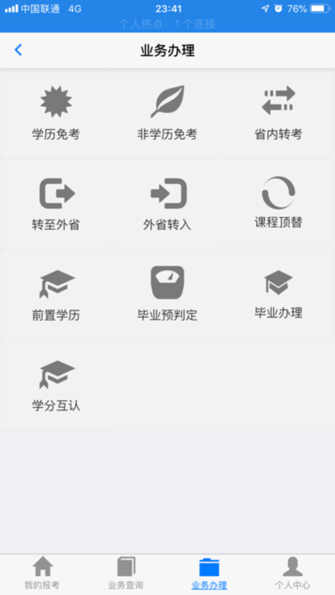 湖北自考最新版图3