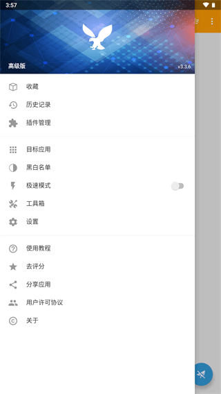 蓝鸟抓包高级版图1