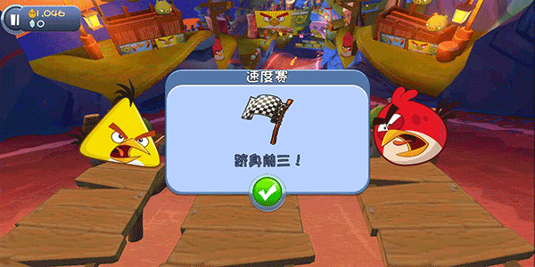 愤怒的小鸟卡丁车最新版图3