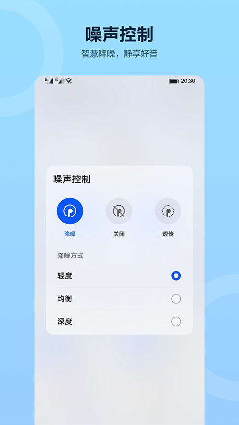 华为智慧音频图4
