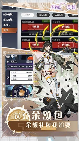 圣物英雄折扣版图5