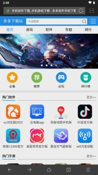 ie浏览器手机版图2