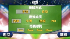 火柴人足球2014中文版图1