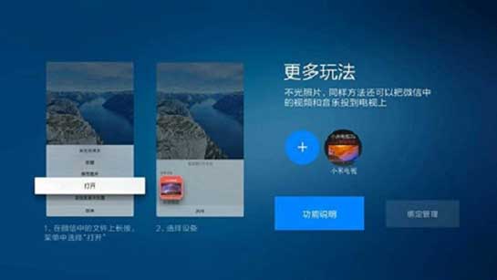 微信电视版图4