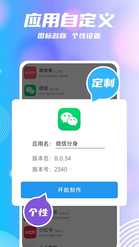 团团分身最新版图3