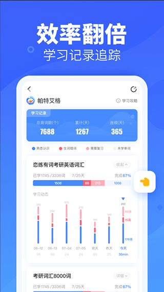 乐词图3