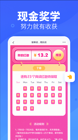 乐词图4