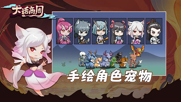 大话商周测试服图2