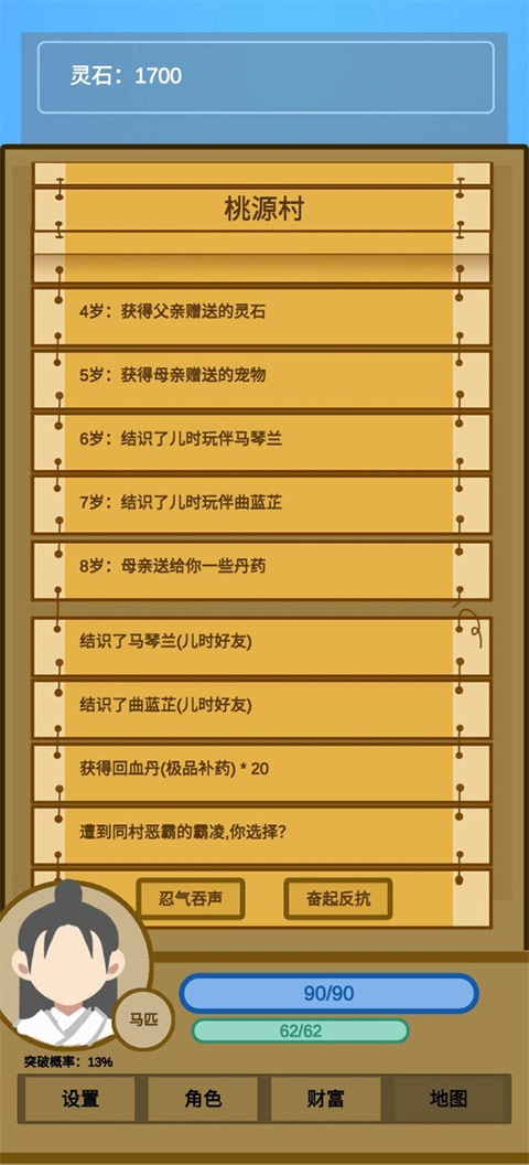 蛋糕修仙图1