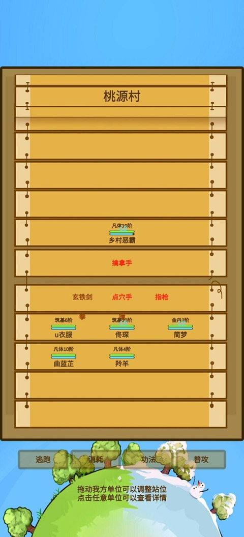 蛋糕修仙图3