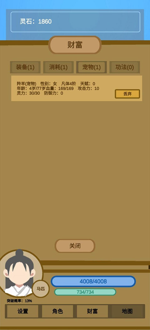 蛋糕修仙图4
