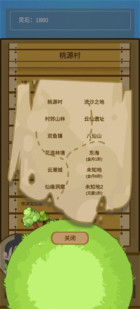 蛋糕修仙图5