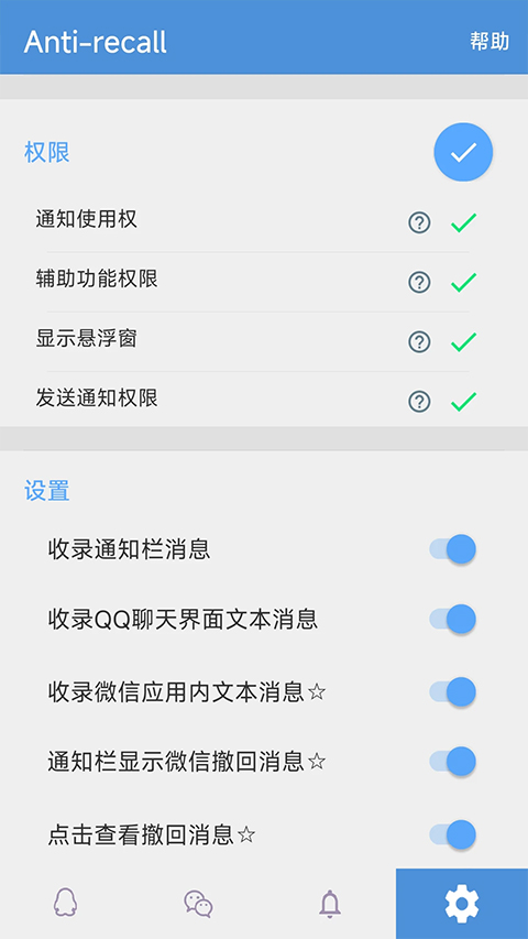 Anti-recall2025最新版图2