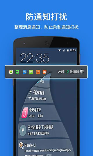 猎豹安全大师图3