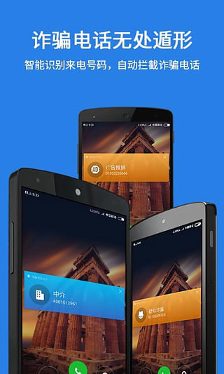 猎豹安全大师图5