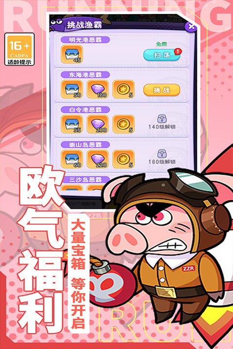 奔跑的蜗牛游戏图2