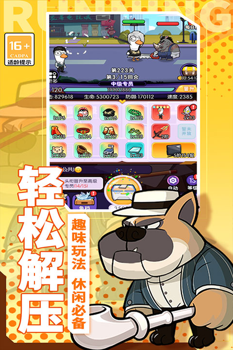 奔跑的蜗牛游戏图3