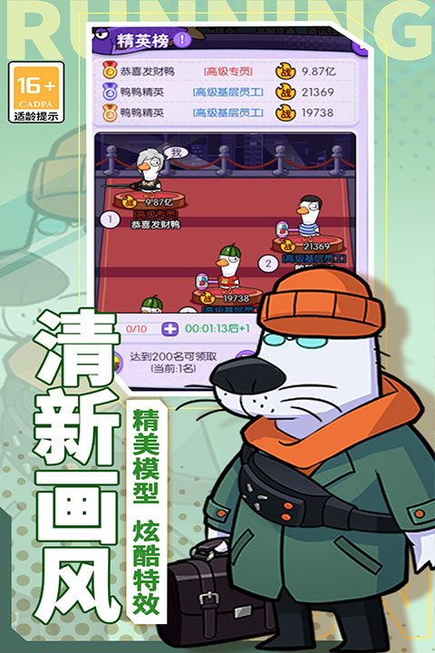 奔跑的蜗牛游戏图4