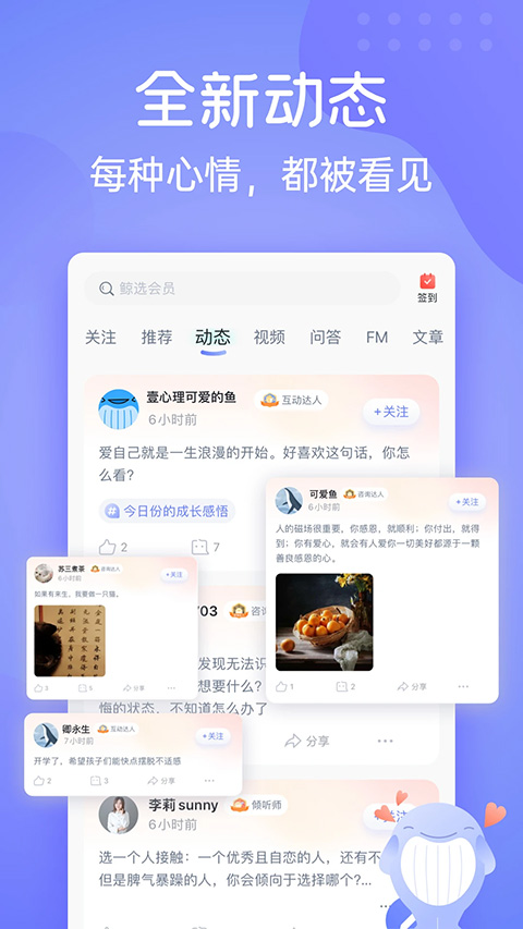 壹心理图3